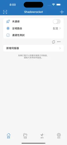 海外梯子好用android下载效果预览图